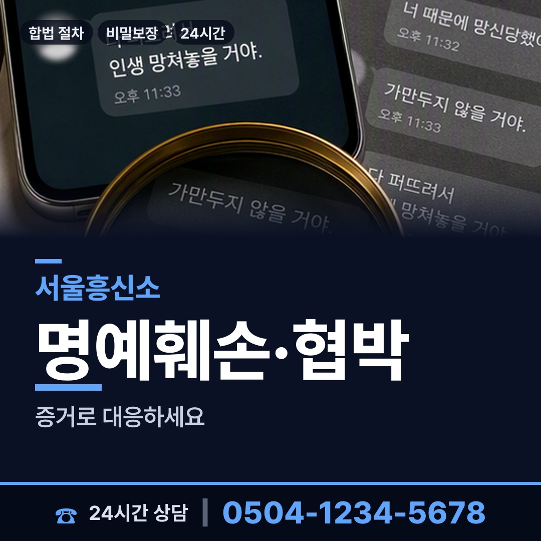 서울 이촌제2동 탐문조사 상담 안내