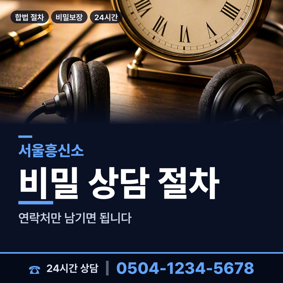 서울 이촌제2동 중고거래사기 상담 안내