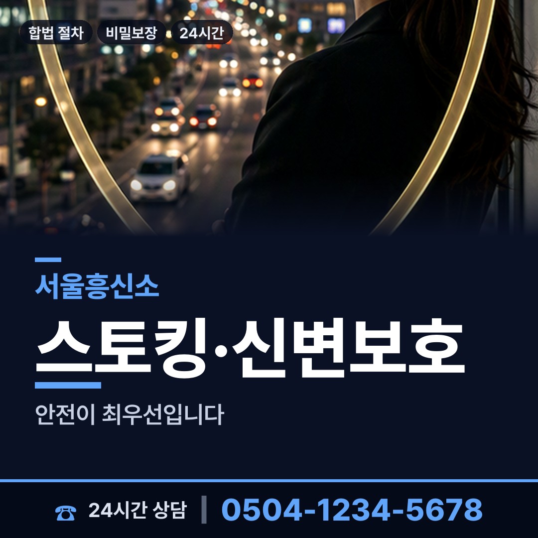 서울 이촌제2동 이혼소송증거 상담 안내